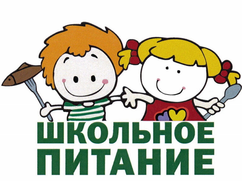 Информация об условиях питания обучающихся.