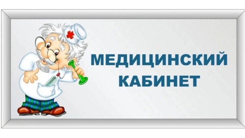 Медицинская помощь.