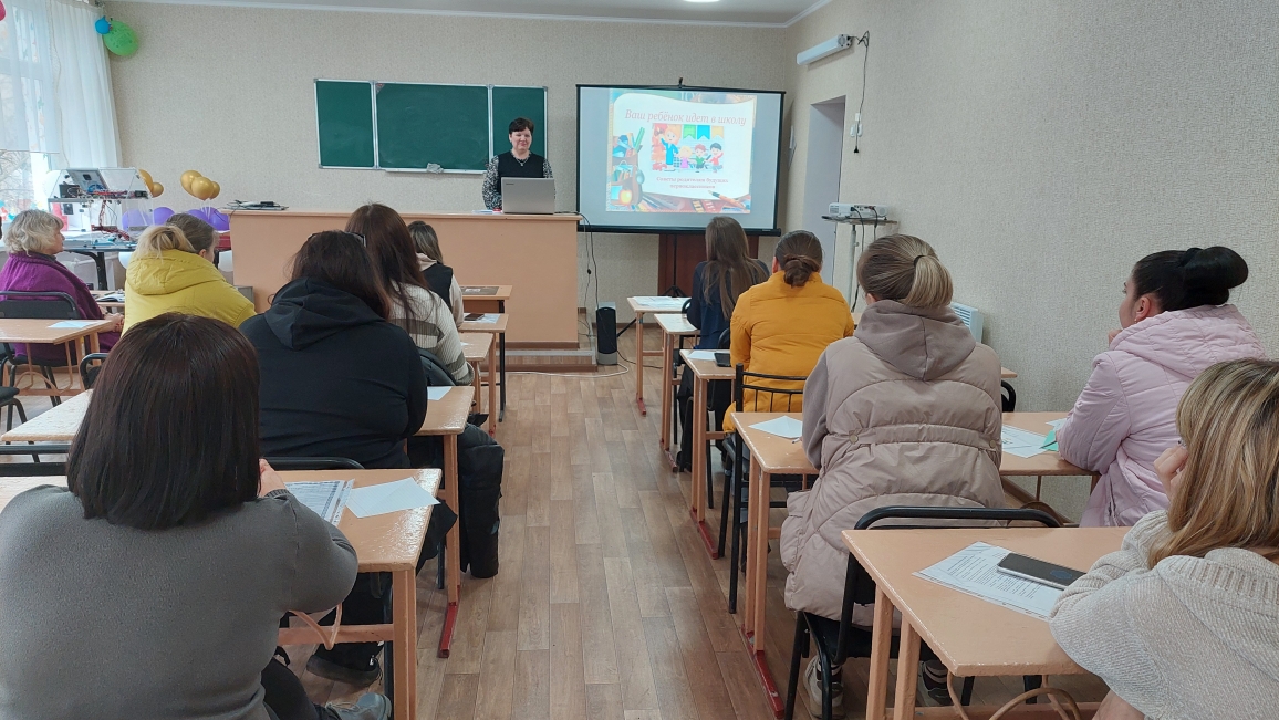 Собрание для родителей будущих первоклассников.
