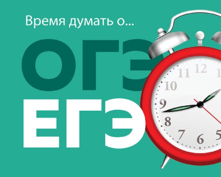 Онлайн-классы по подготовке к ГИА.